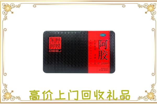 大庆周边回收阿胶