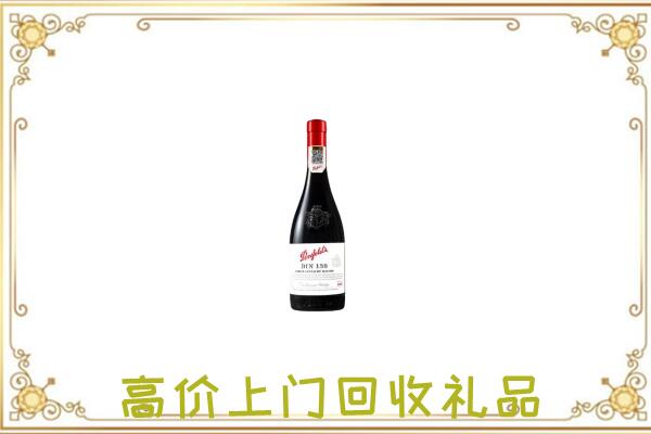 大庆附近回收奔富