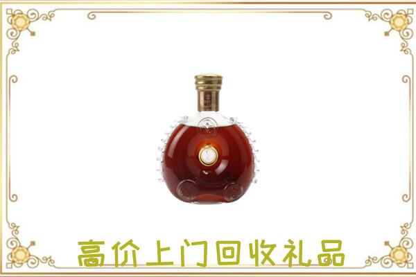 大庆附近回收路易十三