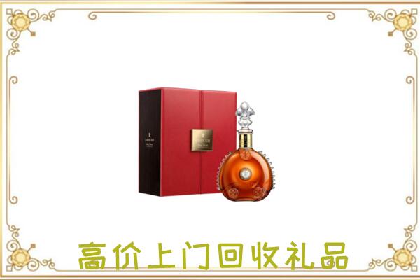大庆附近回收人头马