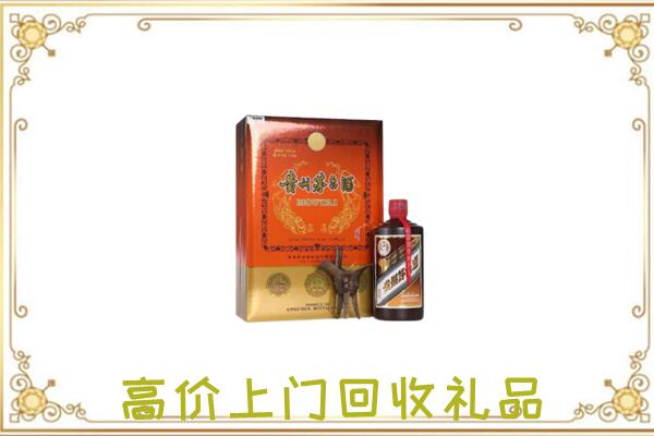 大庆附近回收陈年茅台酒