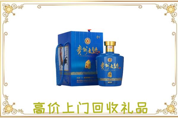 大庆周边回收贵州大曲
