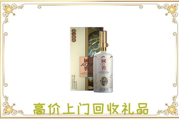大庆周边回收国窖1573
