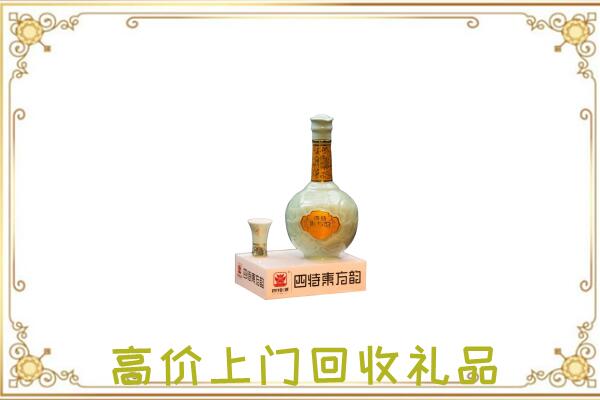 大庆周边回收四特酒